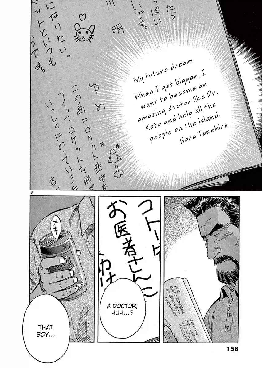 Page 8 Chapter 120 Dr. Koto Shinryoujo