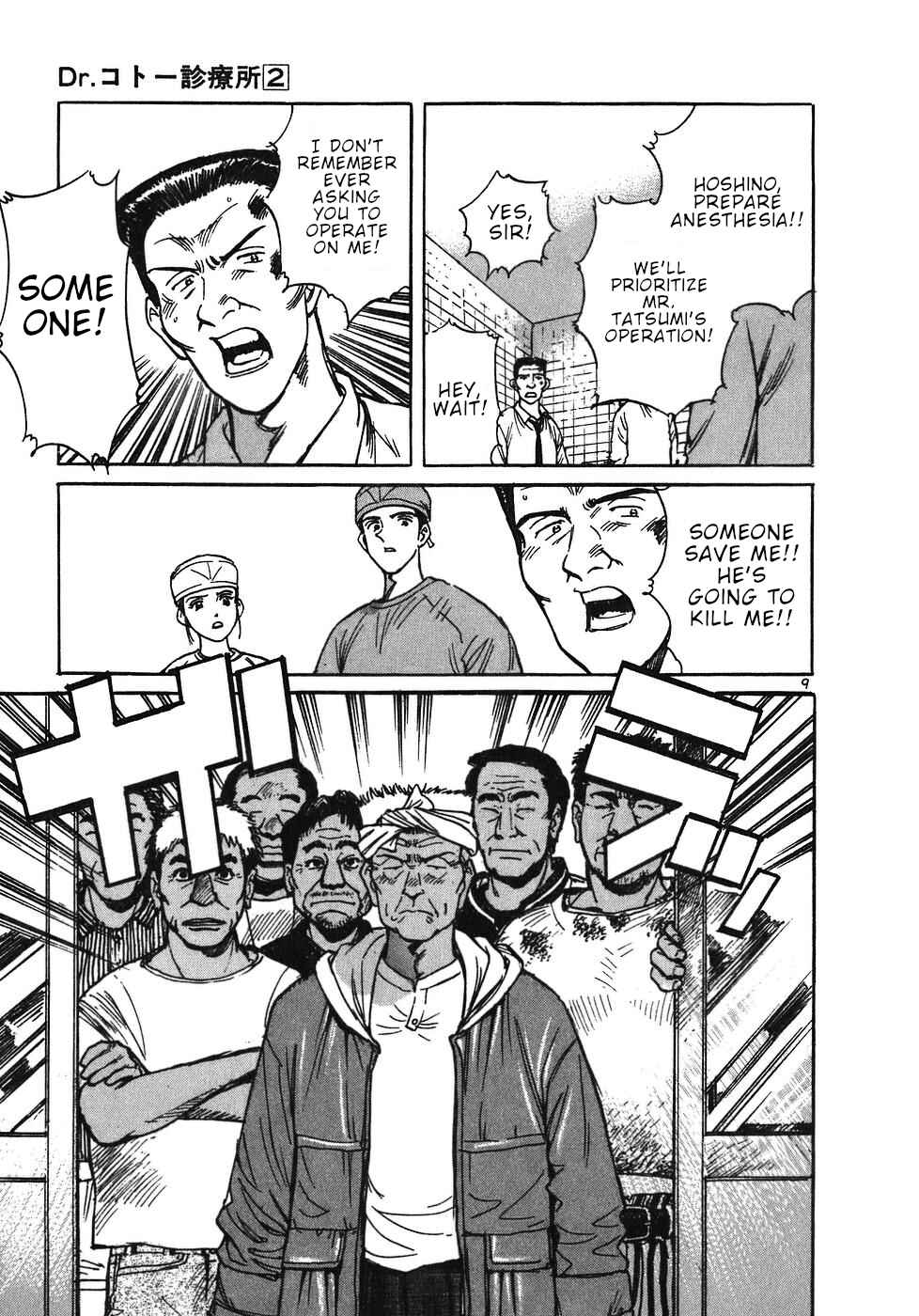 Page 9 Chapter 14 Dr. Koto Shinryoujo