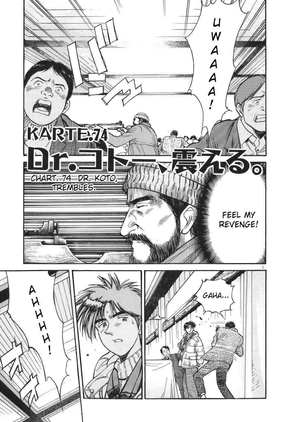 Page 1 Chapter 74 Dr. Koto Shinryoujo
