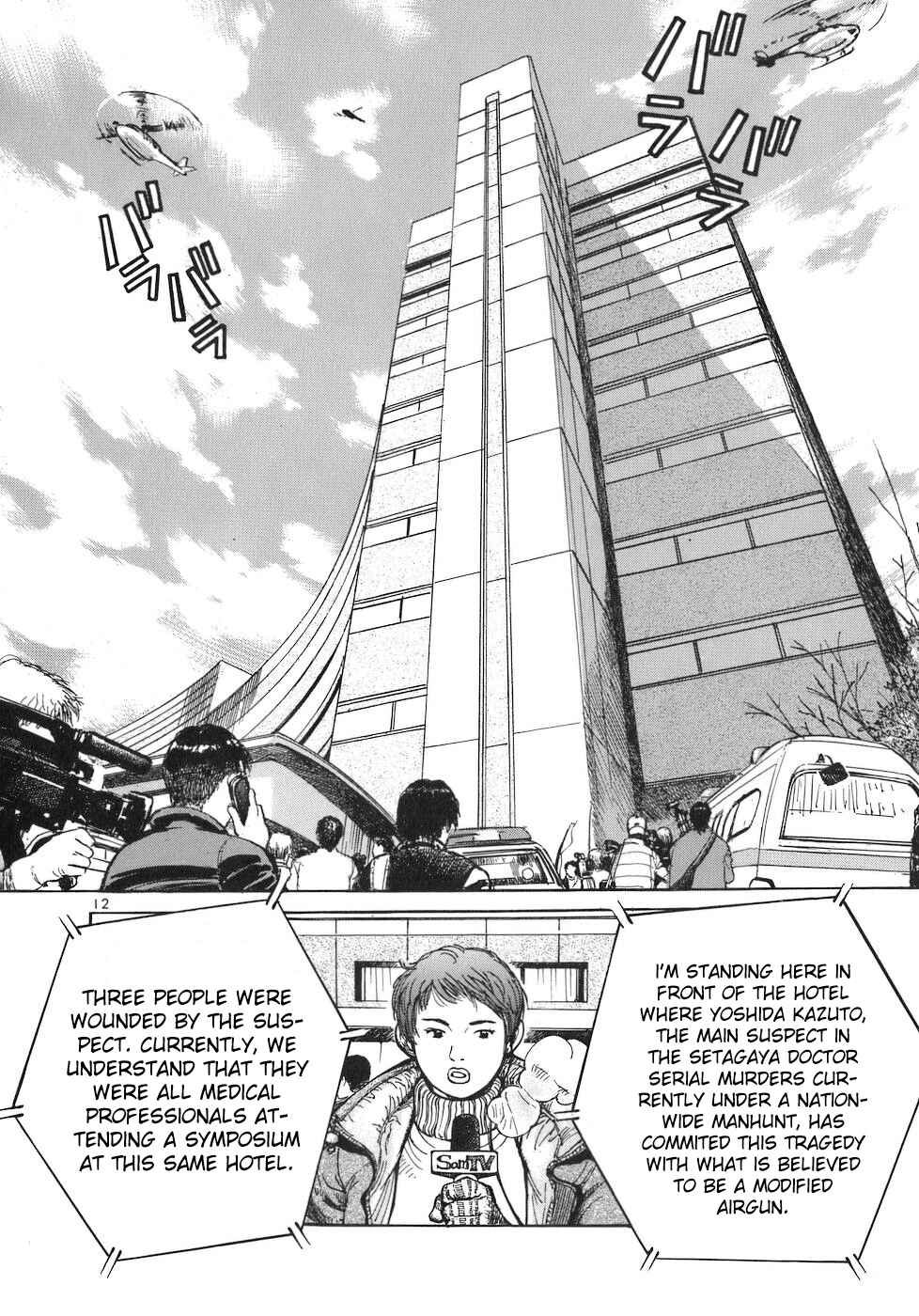 Page 12 Chapter 74 Dr. Koto Shinryoujo