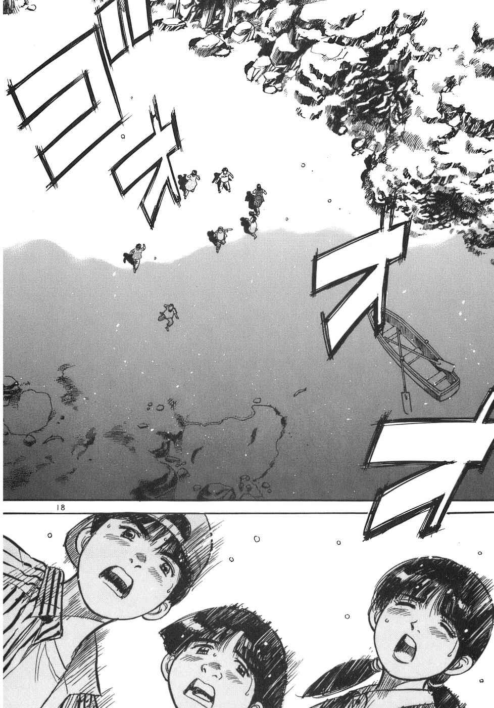 Page 17 Chapter 86 Dr. Koto Shinryoujo