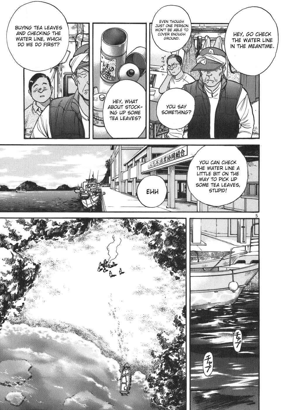 Page 4 Chapter 86 Dr. Koto Shinryoujo