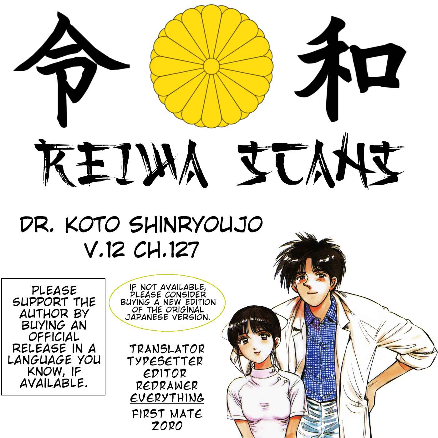 Page 19 Chapter 127 Dr. Koto Shinryoujo