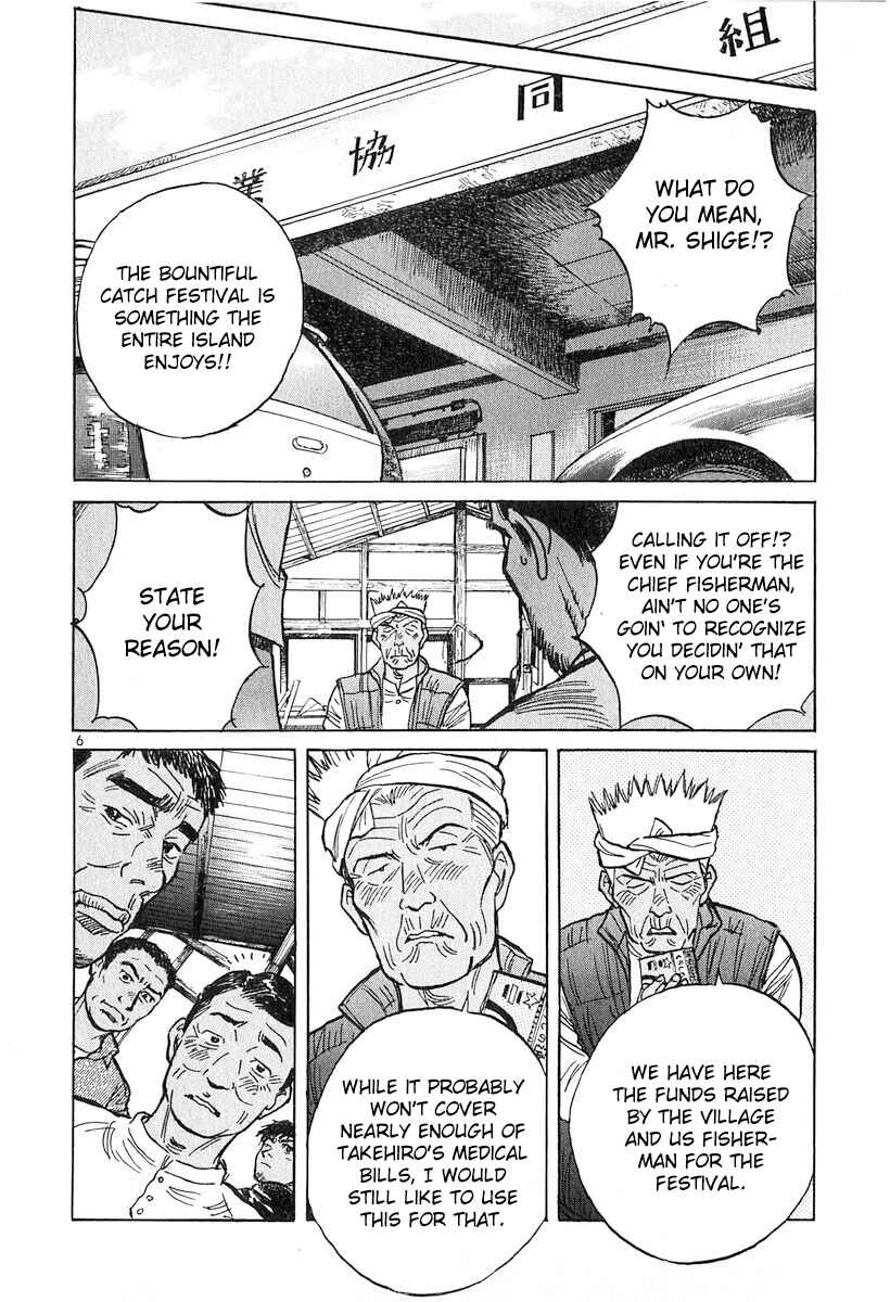 Page 6 Chapter 127 Dr. Koto Shinryoujo
