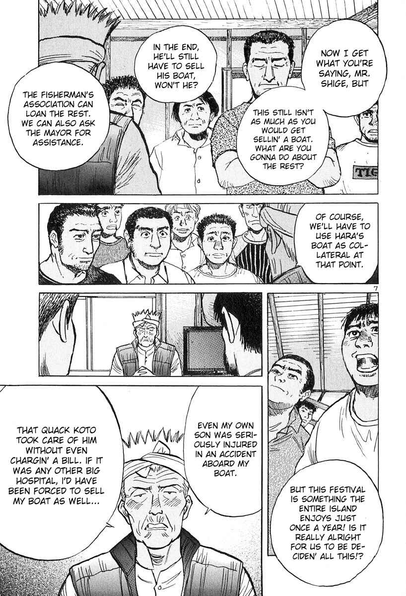 Page 7 Chapter 127 Dr. Koto Shinryoujo