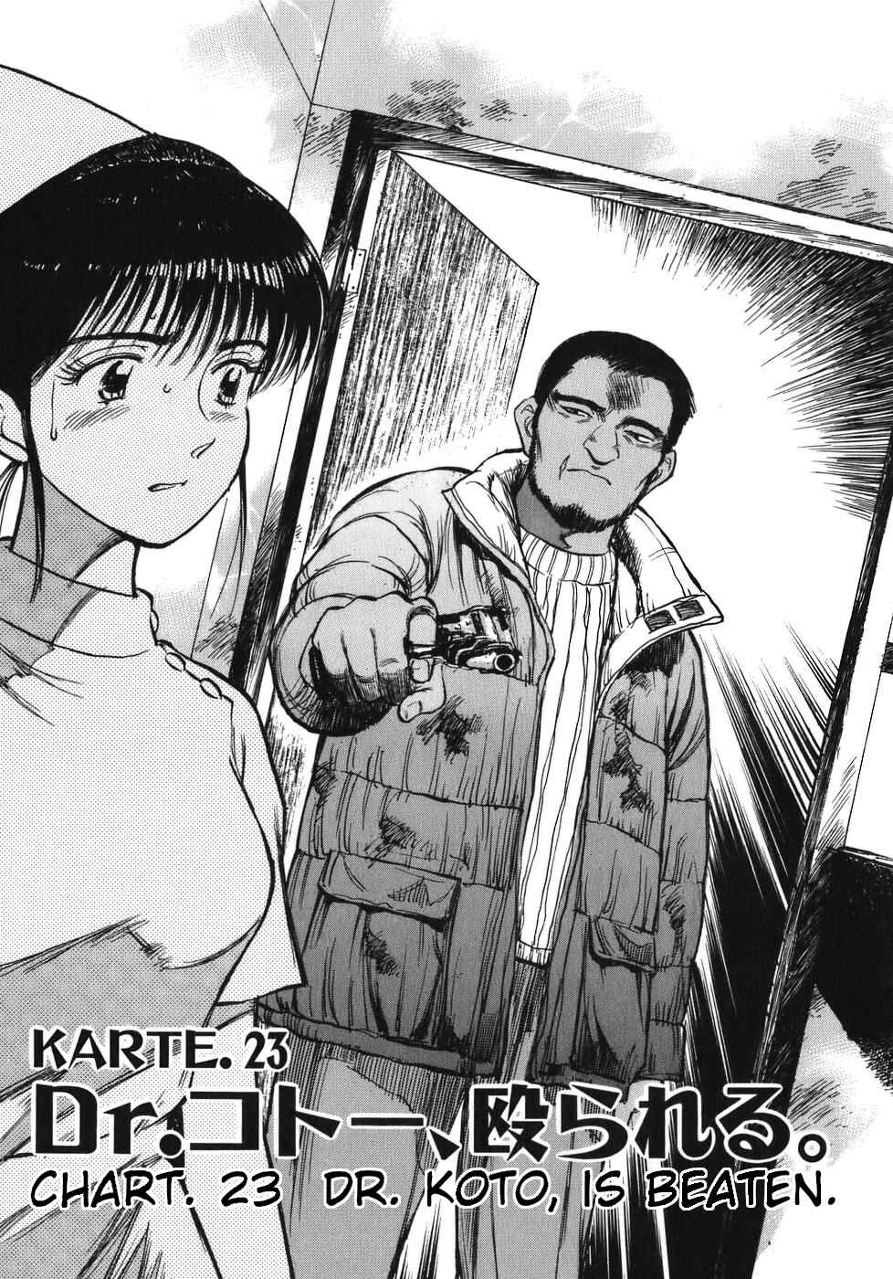 Page 1 Chapter 23 Dr. Koto Shinryoujo