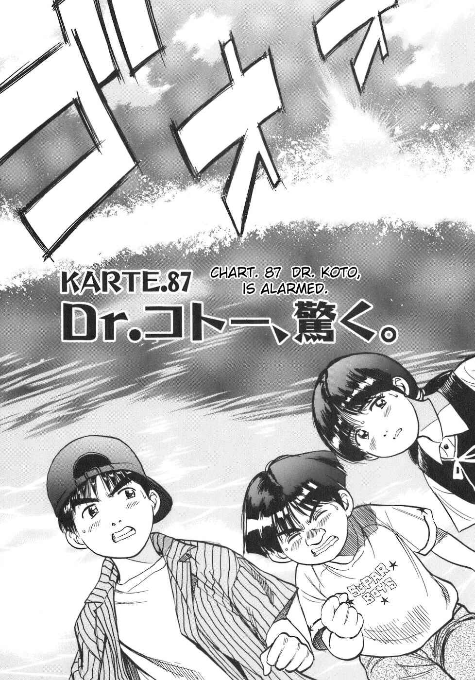 Page 1 Chapter 87 Dr. Koto Shinryoujo