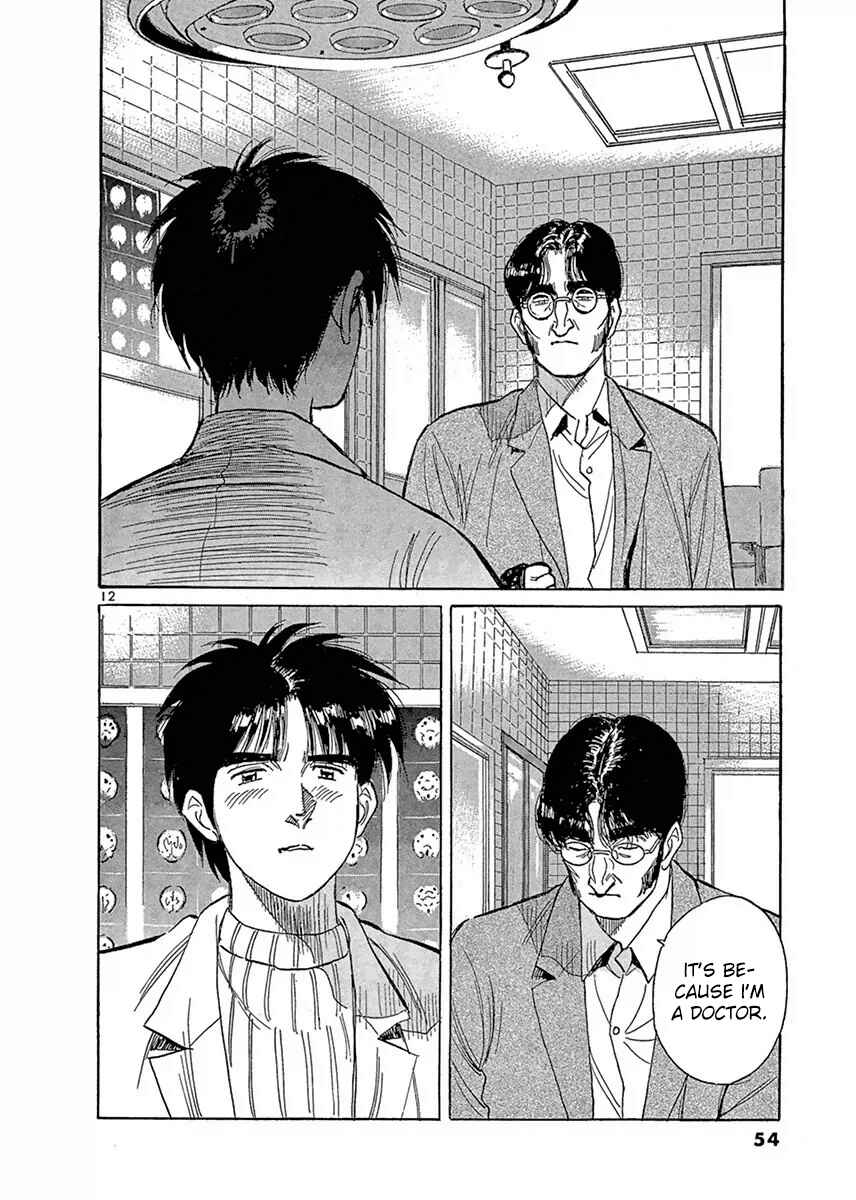 Page 12 Chapter 114 Dr. Koto Shinryoujo