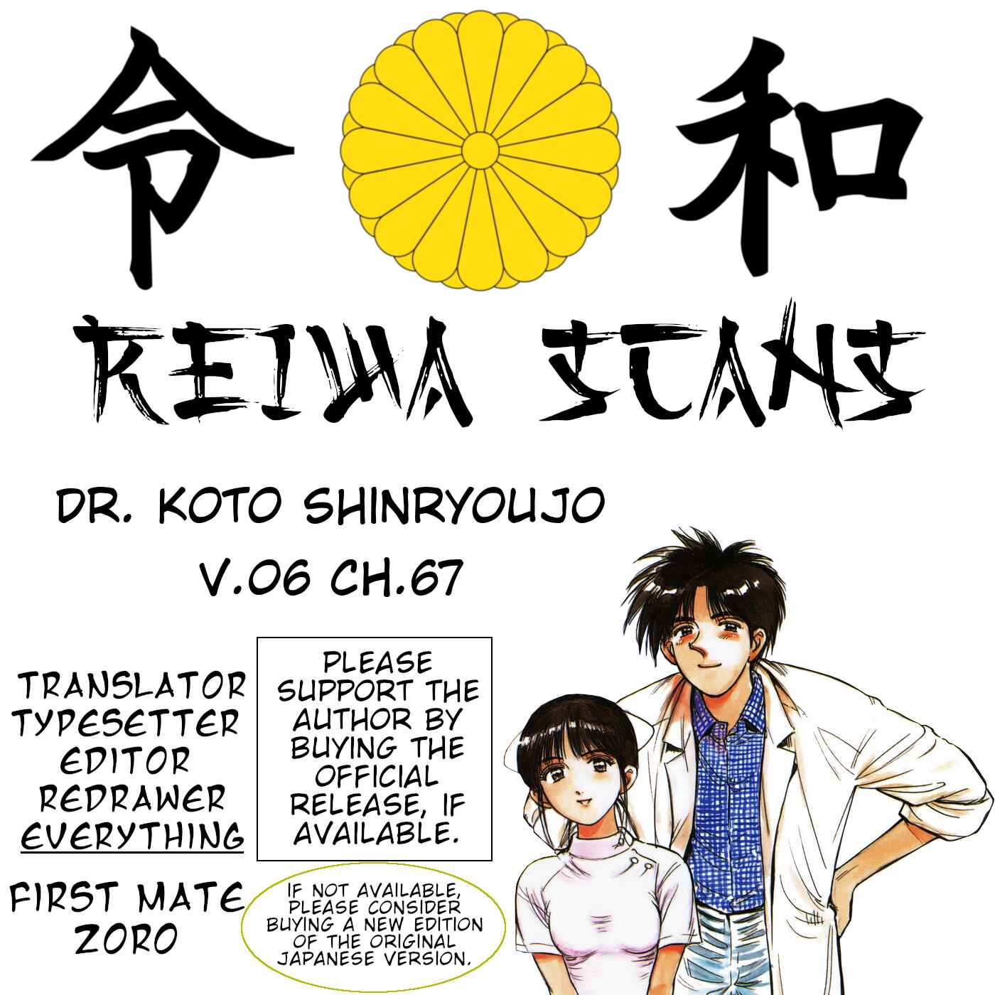 Page 19 Chapter 67 Dr. Koto Shinryoujo