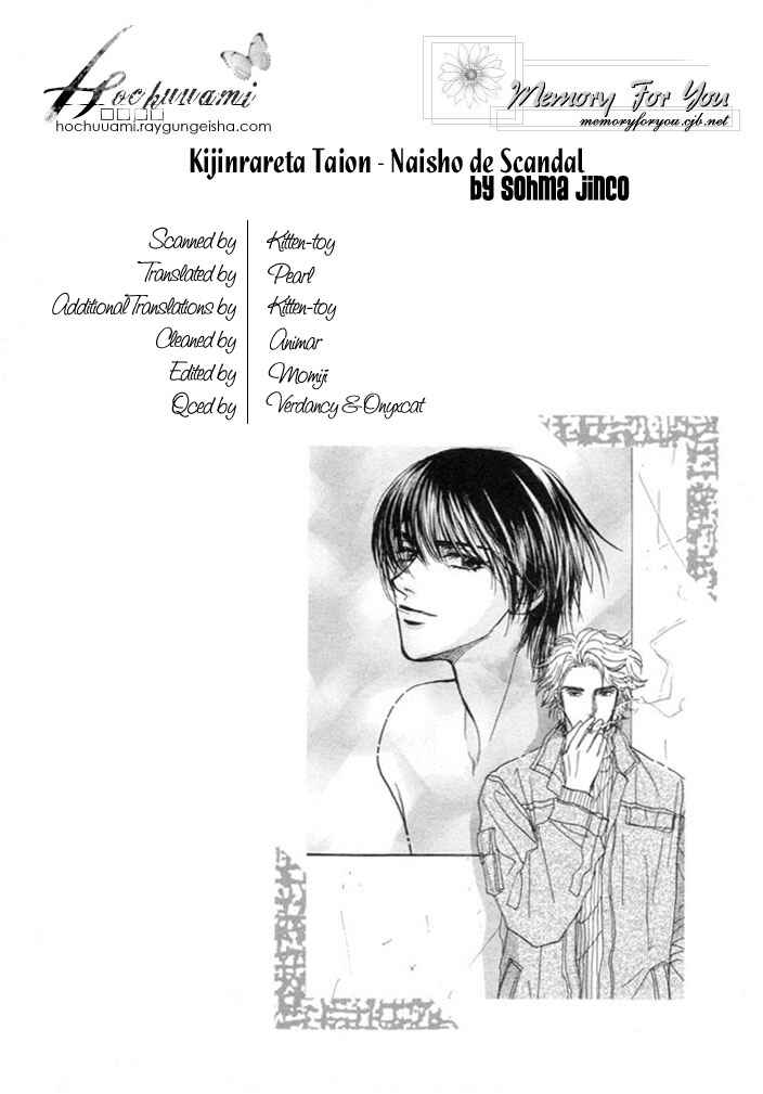 Page 2 Chapter 4 Kinjirareta Taion