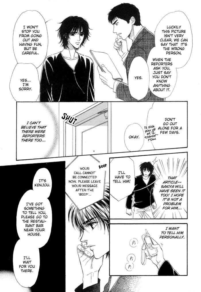Page 27 Chapter 4 Kinjirareta Taion