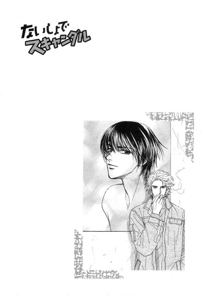 Page 3 Chapter 4 Kinjirareta Taion
