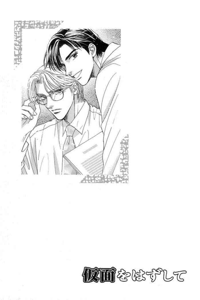 Page 4 Chapter 4 Kinjirareta Taion