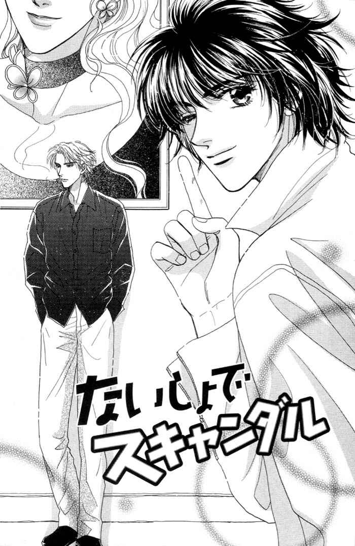 Page 6 Chapter 4 Kinjirareta Taion