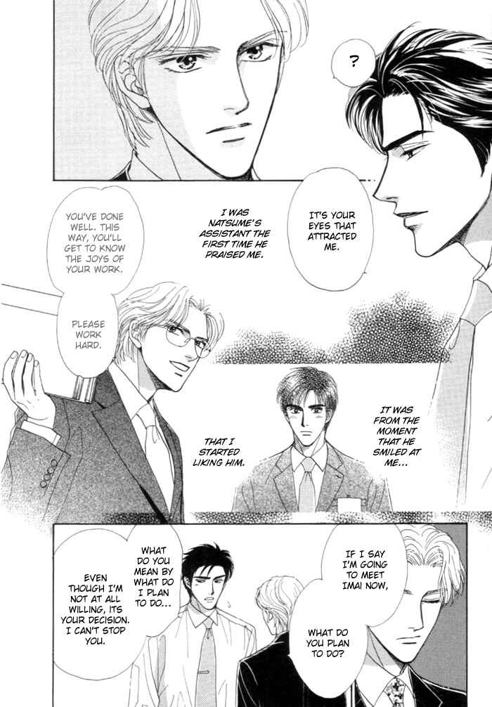Page 14 Chapter 5 Kinjirareta Taion