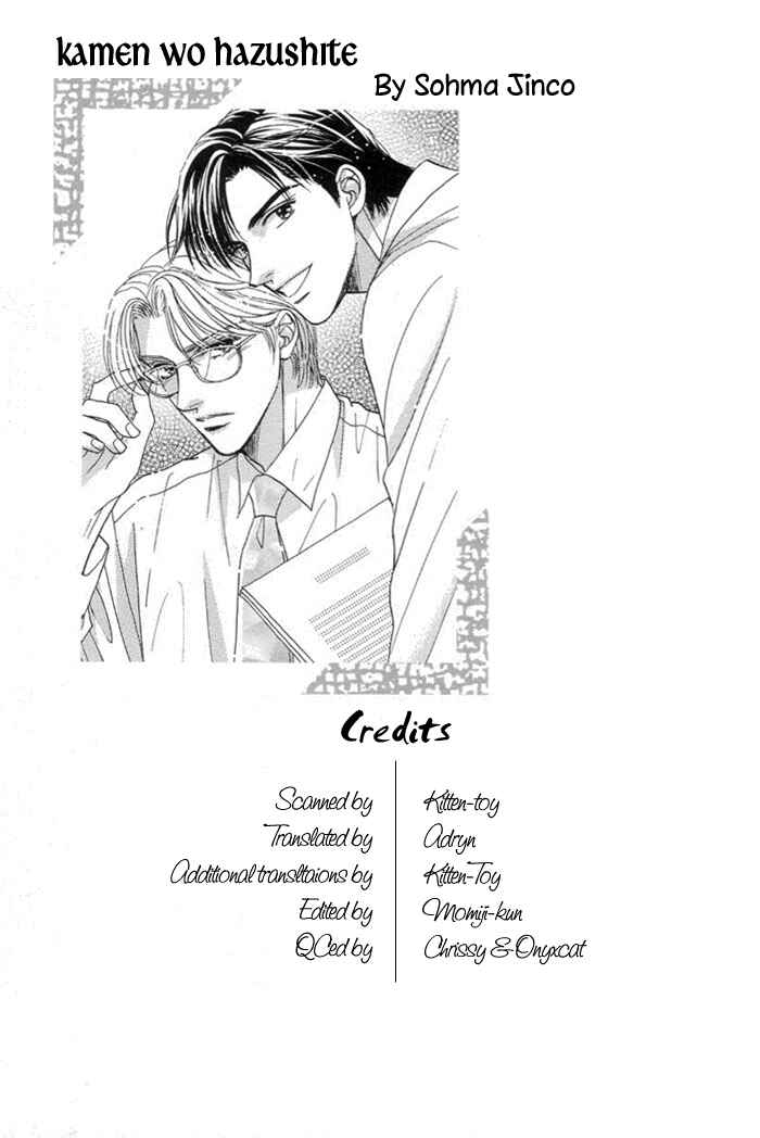 Page 2 Chapter 5 Kinjirareta Taion