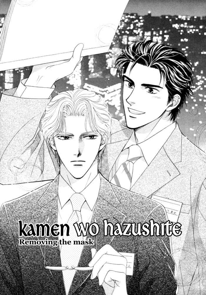 Page 3 Chapter 5 Kinjirareta Taion