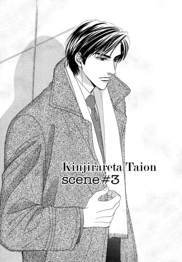 Page 3 Chapter 3 Kinjirareta Taion