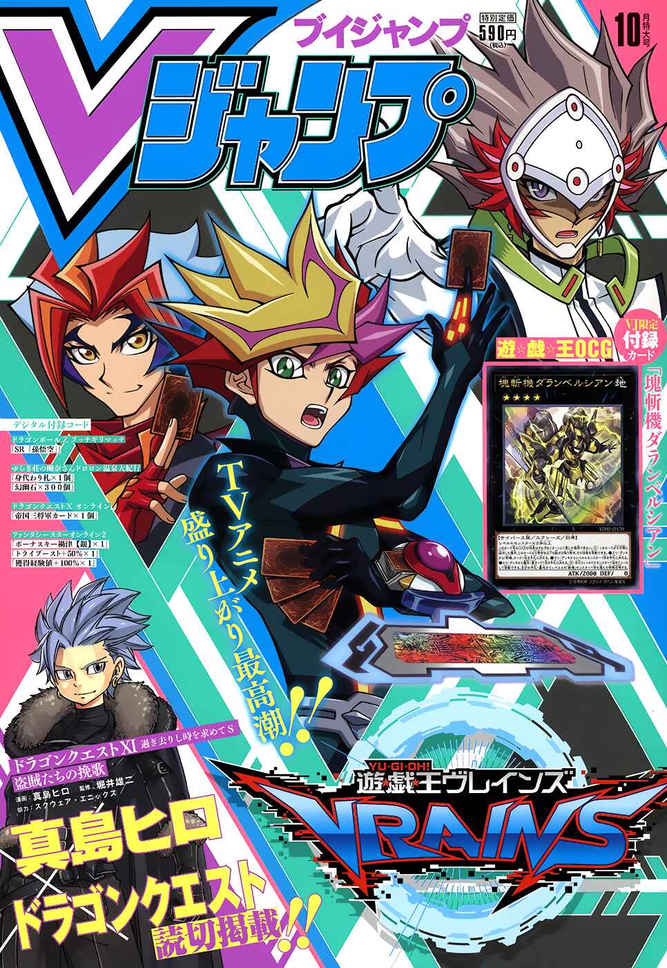 Page 1 Chapter Unknown_d30a Dragon Quest XI S: The Elegy of Thieves