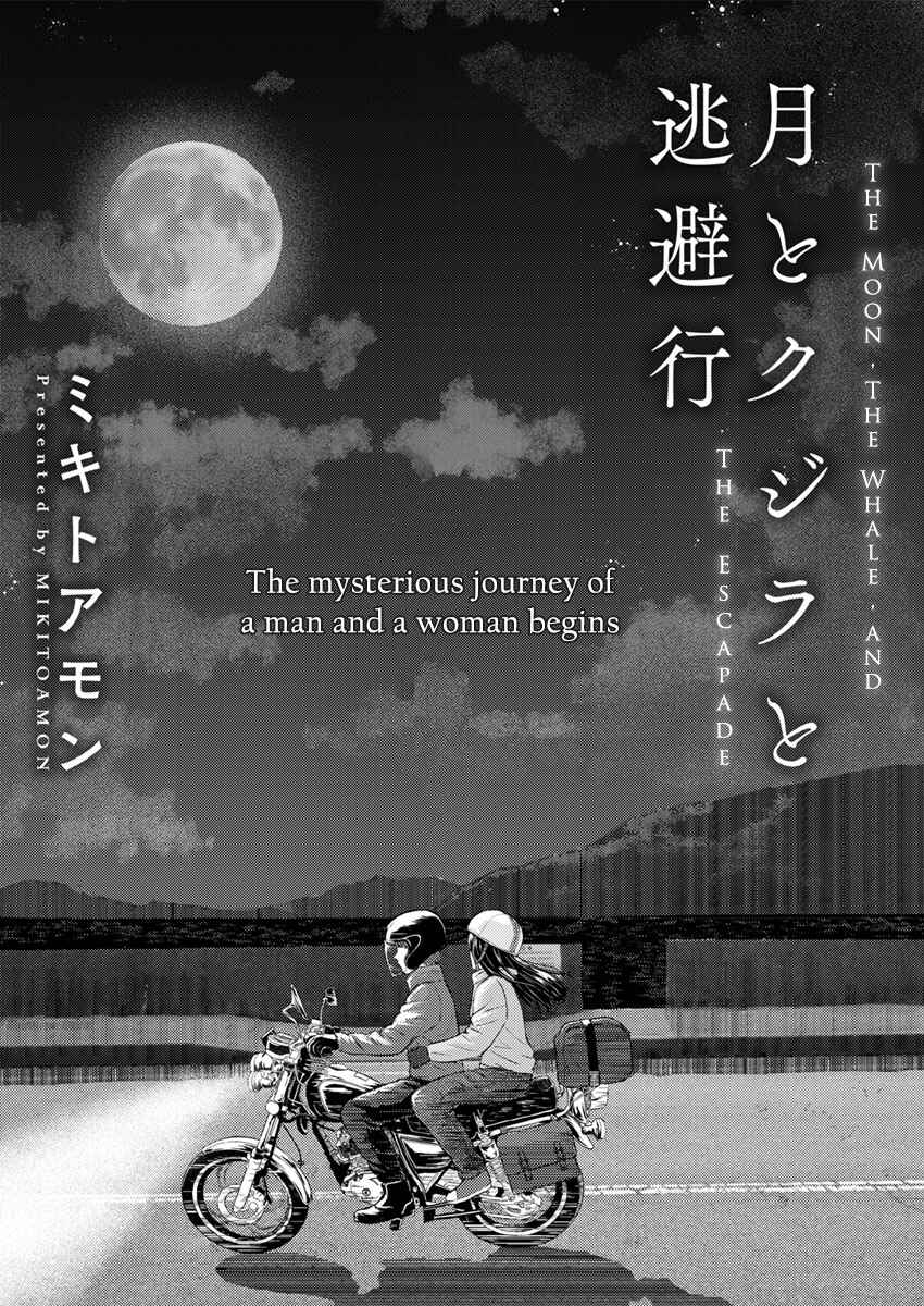 Page 2 Chapter 6 Ameagari ni Mou Ichido