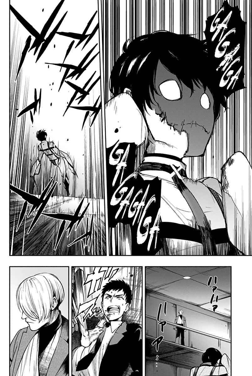 Page 9 Chapter 25 MoMo -the blood taker-