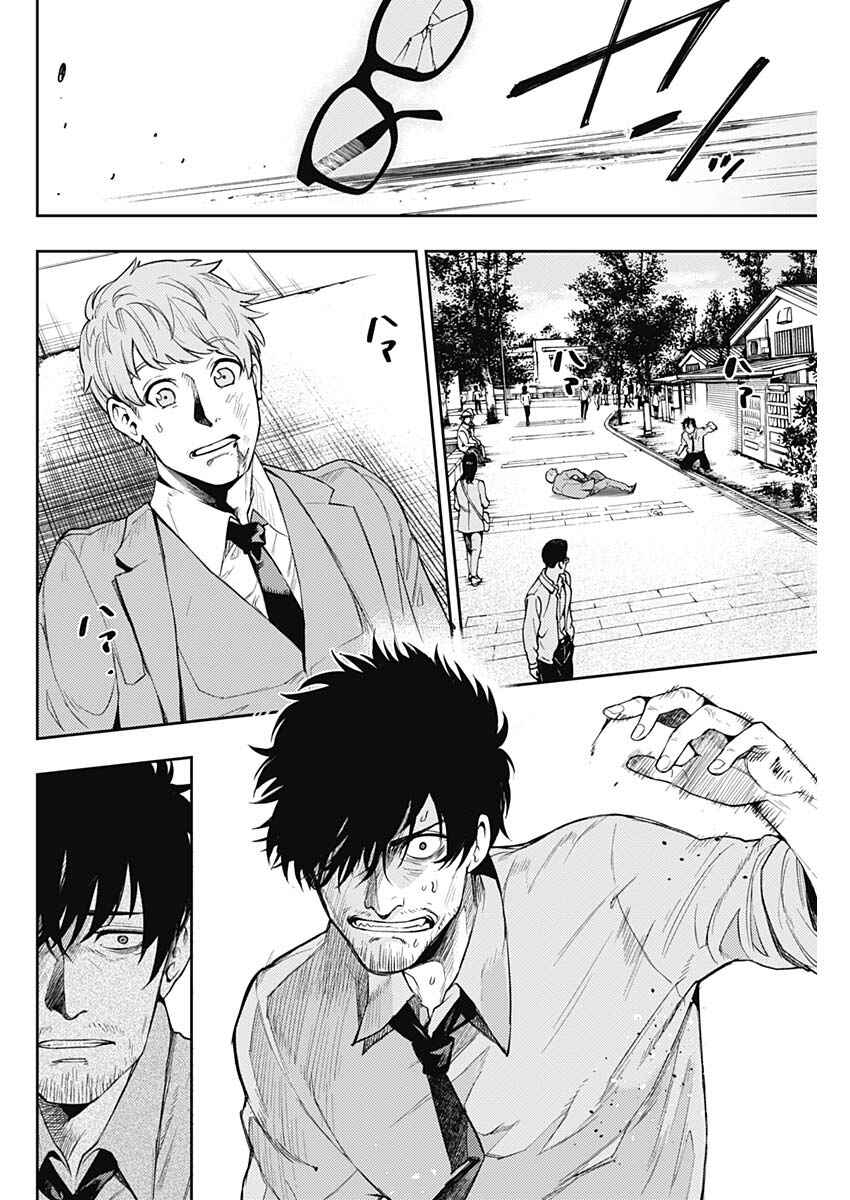 Page 14 Chapter 5 MoMo -the blood taker-