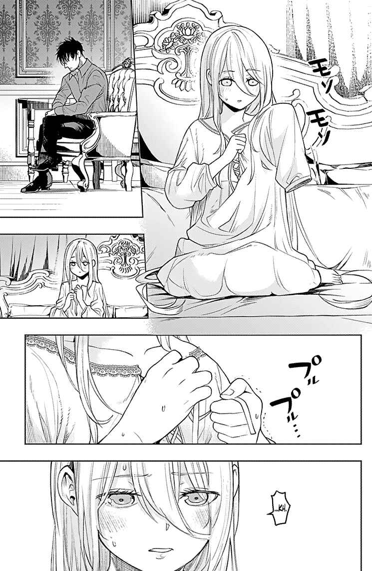Page 12 Chapter 23 MoMo -the blood taker-