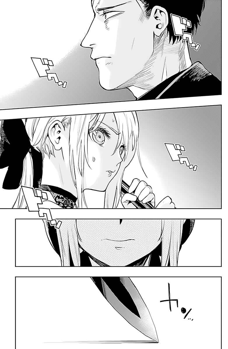 Page 8 Chapter 12 MoMo -the blood taker-