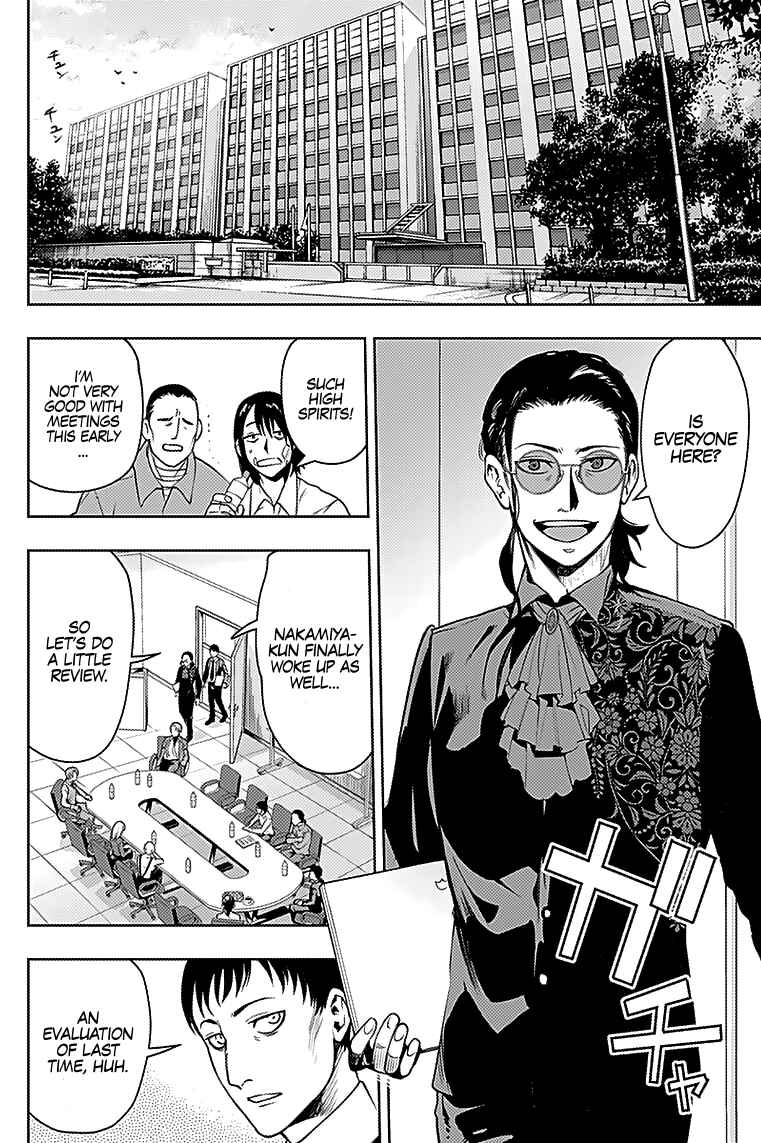 Page 7 Chapter 24 MoMo -the blood taker-