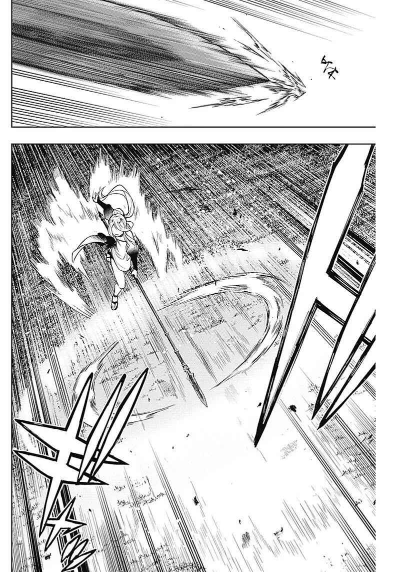 Page 6 Chapter 34 MoMo -the blood taker-