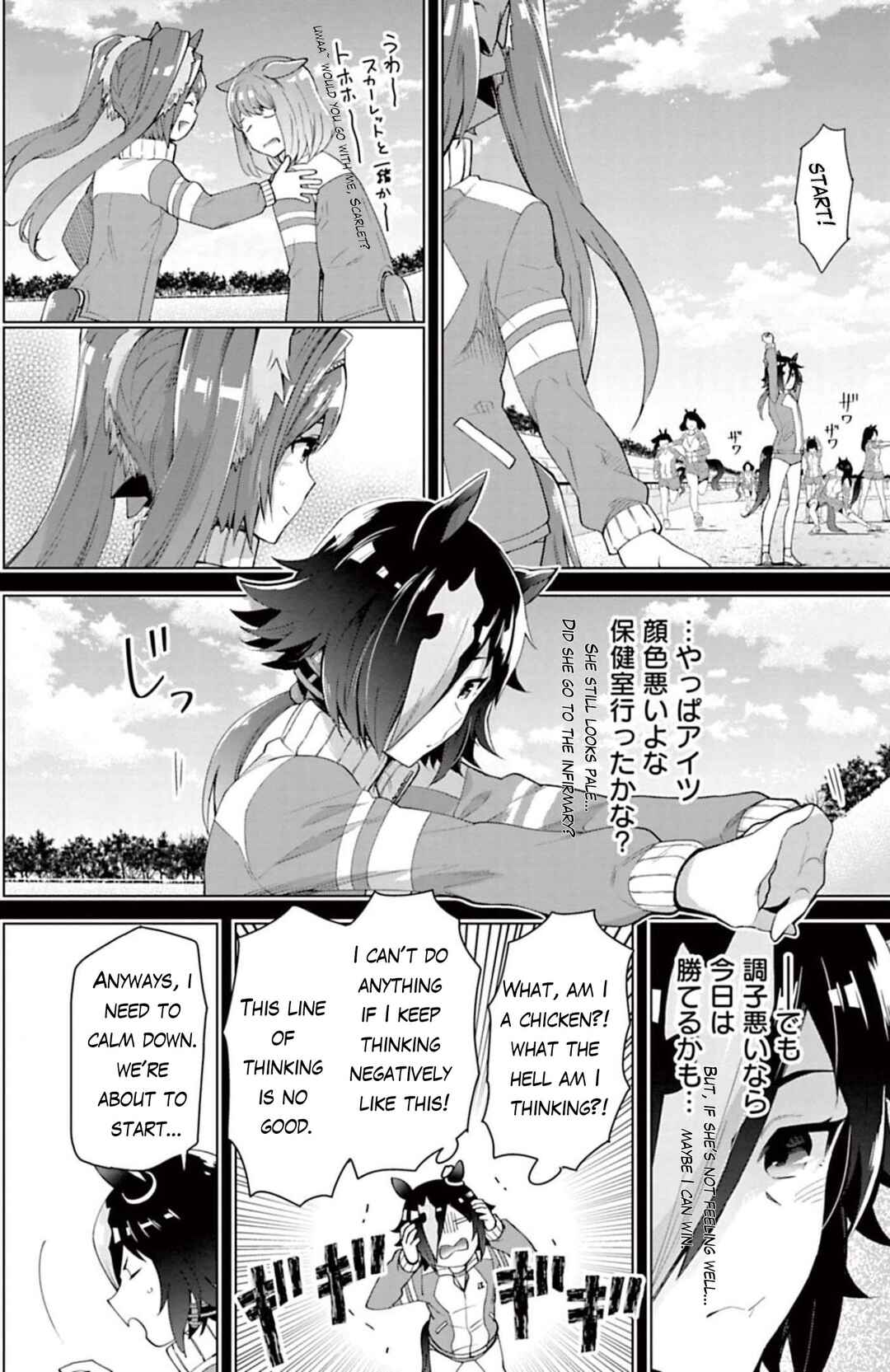Page 7 Chapter 28 Starting Gate! Uma Musume Pretty Derby