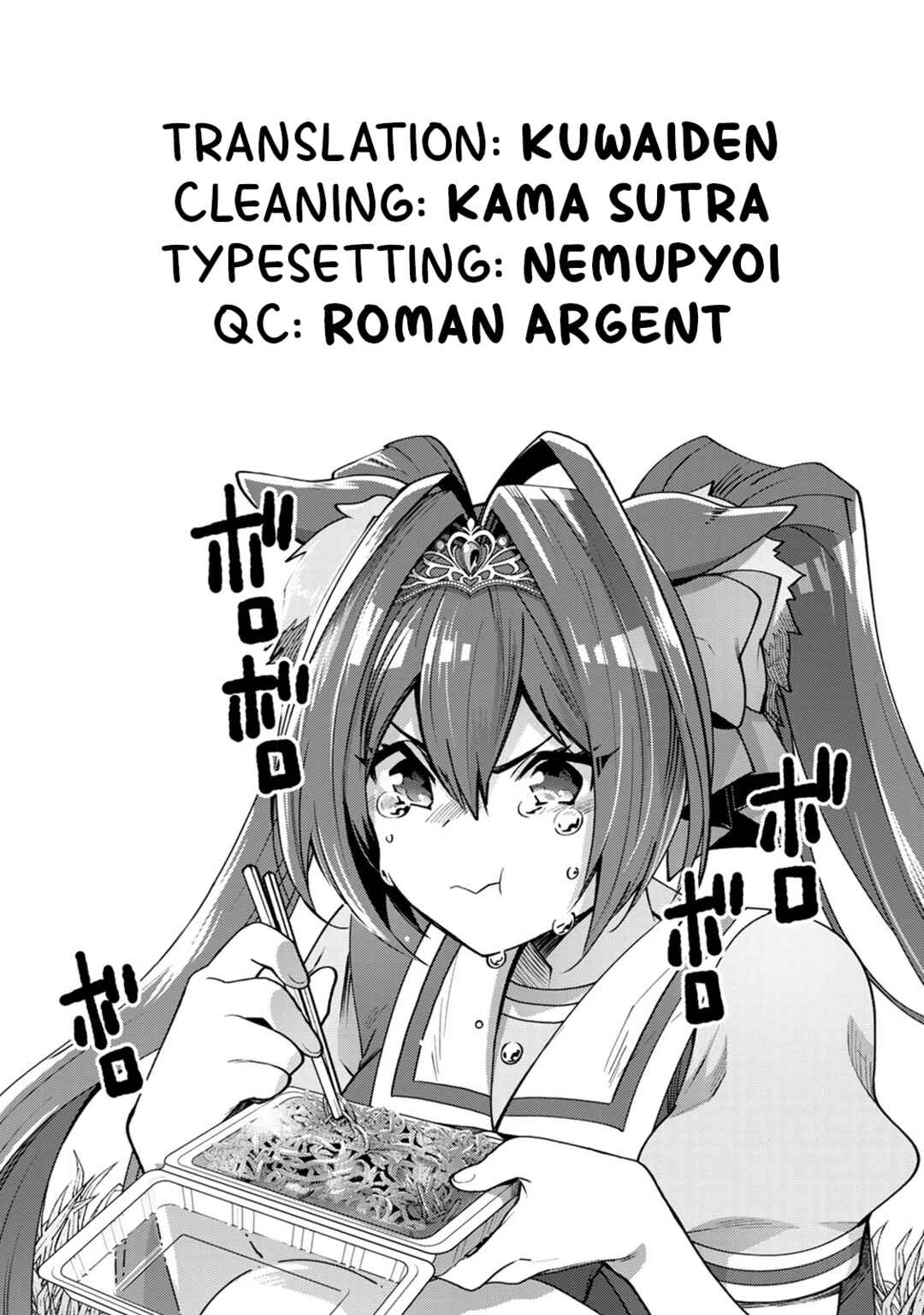 Page 25 Chapter 33 Starting Gate! Uma Musume Pretty Derby