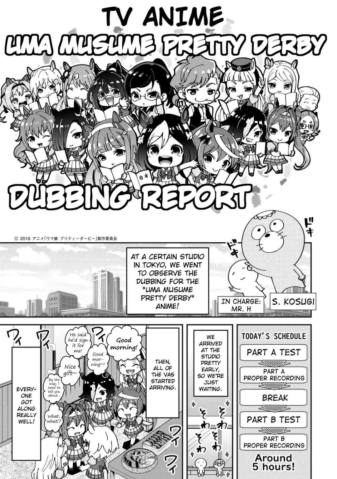 Page 1 Chapter 19.5 Starting Gate! Uma Musume Pretty Derby