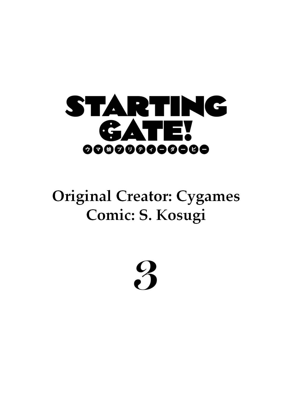Page 3 Chapter 15 Starting Gate! Uma Musume Pretty Derby