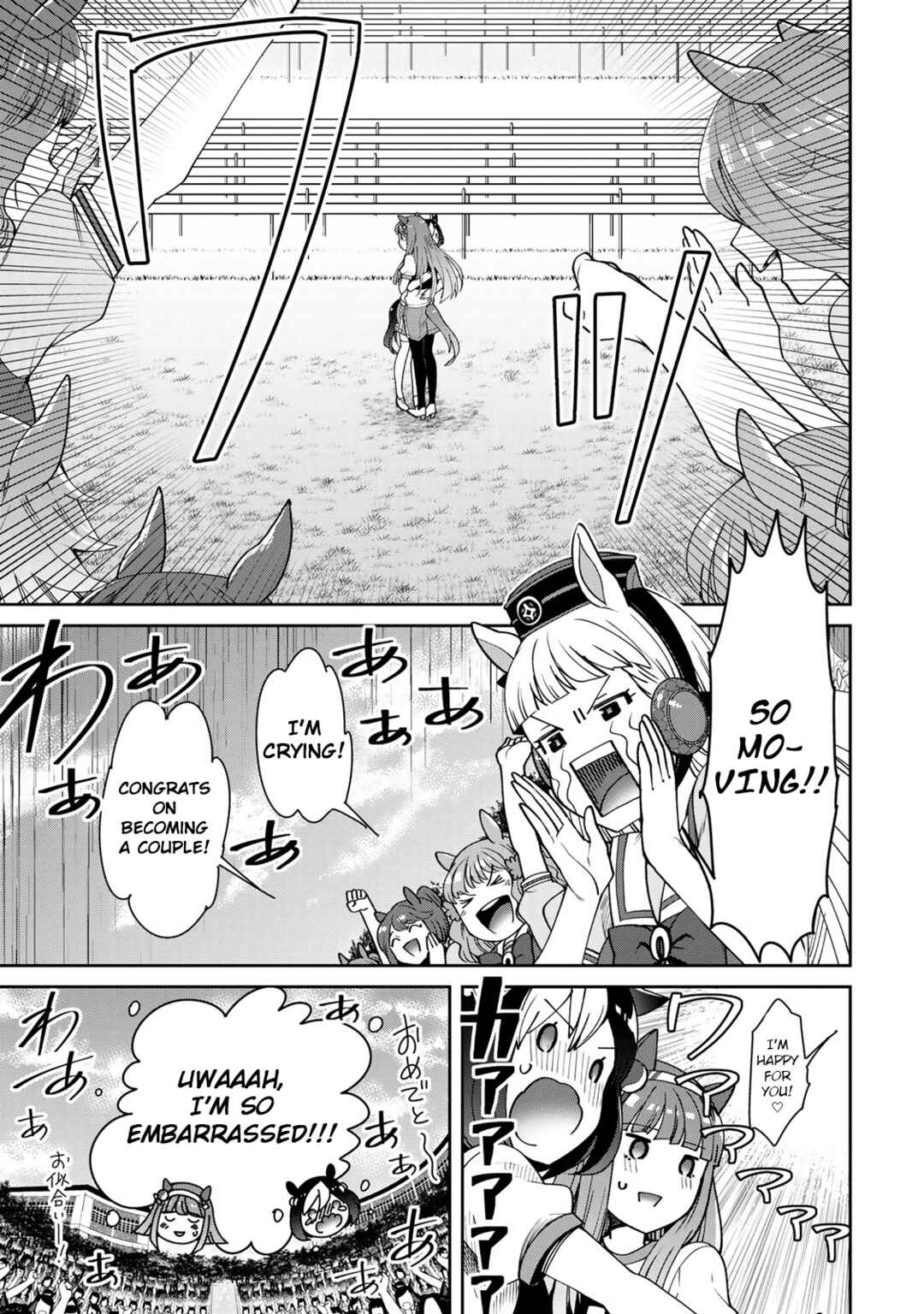 Page 17 Chapter 21 Starting Gate! Uma Musume Pretty Derby