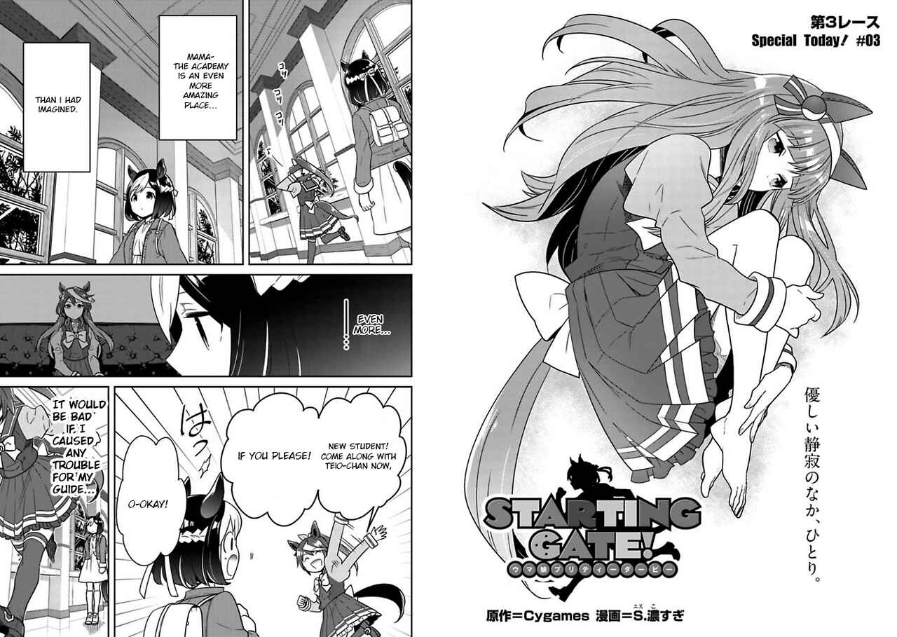 Page 1 Chapter 3 Starting Gate! Uma Musume Pretty Derby