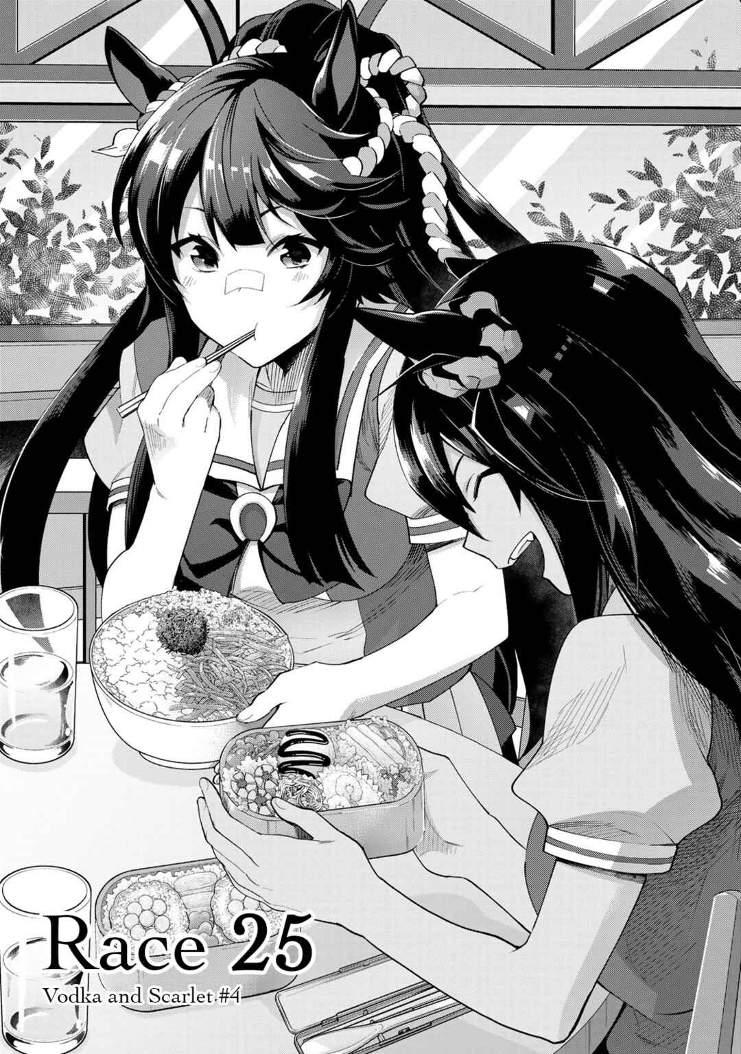 Page 1 Chapter 25 Starting Gate! Uma Musume Pretty Derby