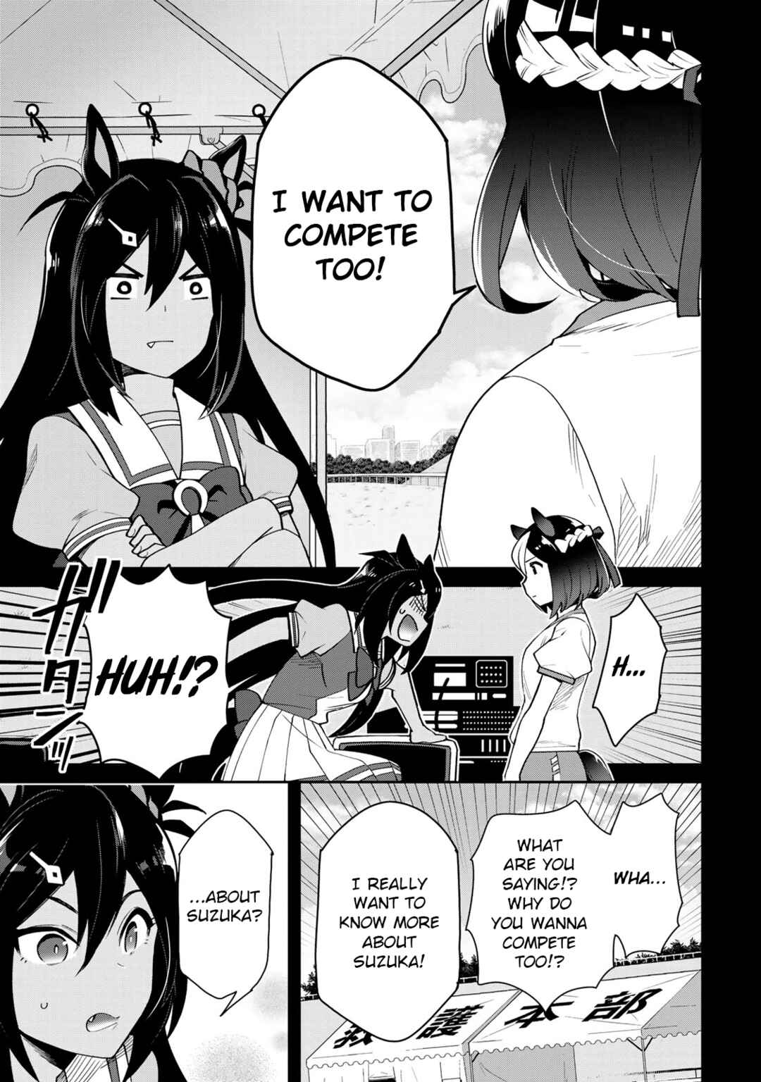 Page 16 Chapter 20 Starting Gate! Uma Musume Pretty Derby