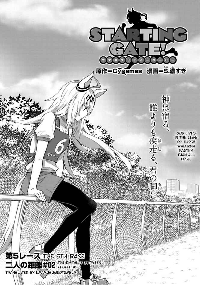 Page 1 Chapter 5 Starting Gate! Uma Musume Pretty Derby