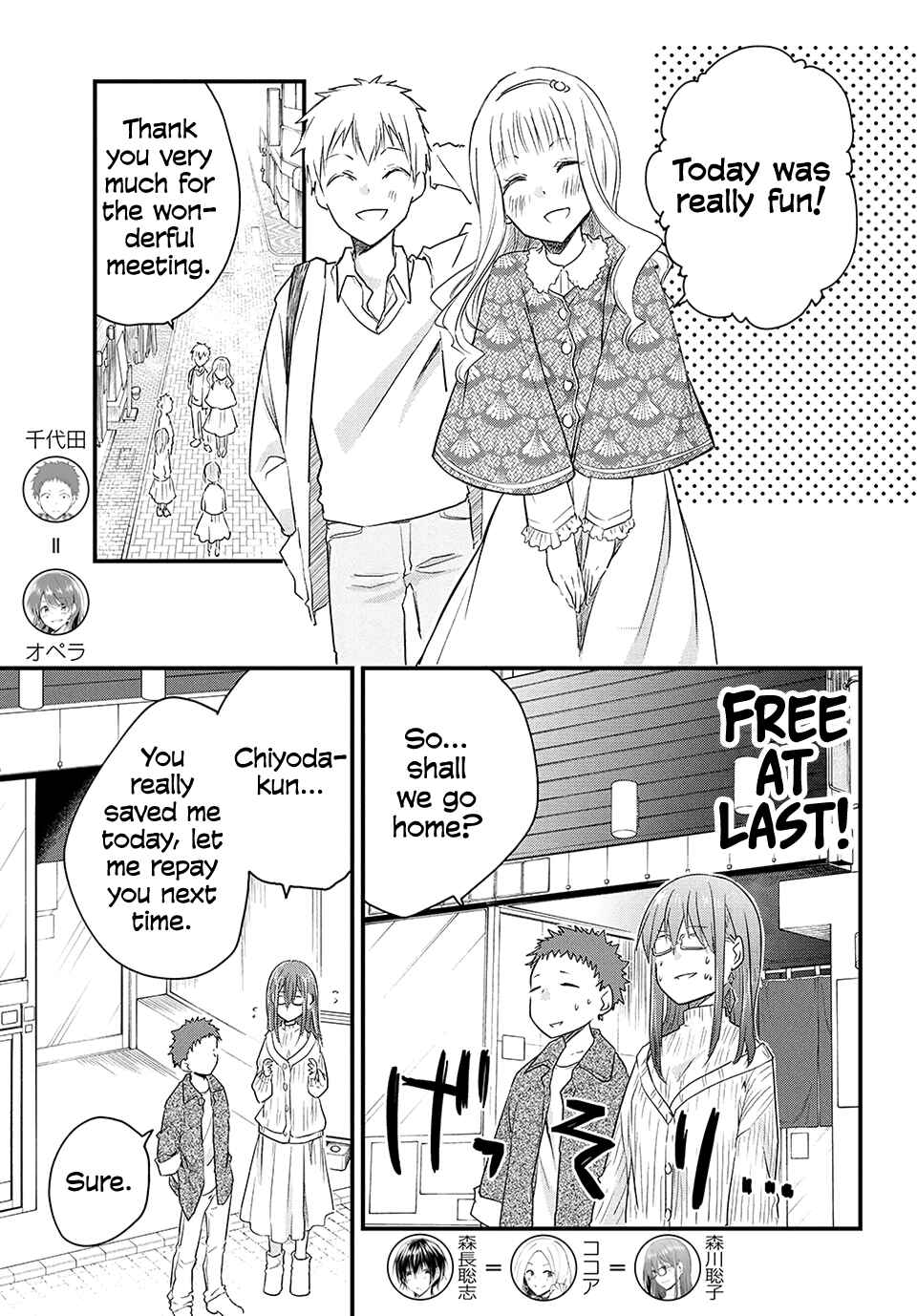 Page 1 Chapter 37 Josou Shite Off-kai ni Sanka Shite mita.