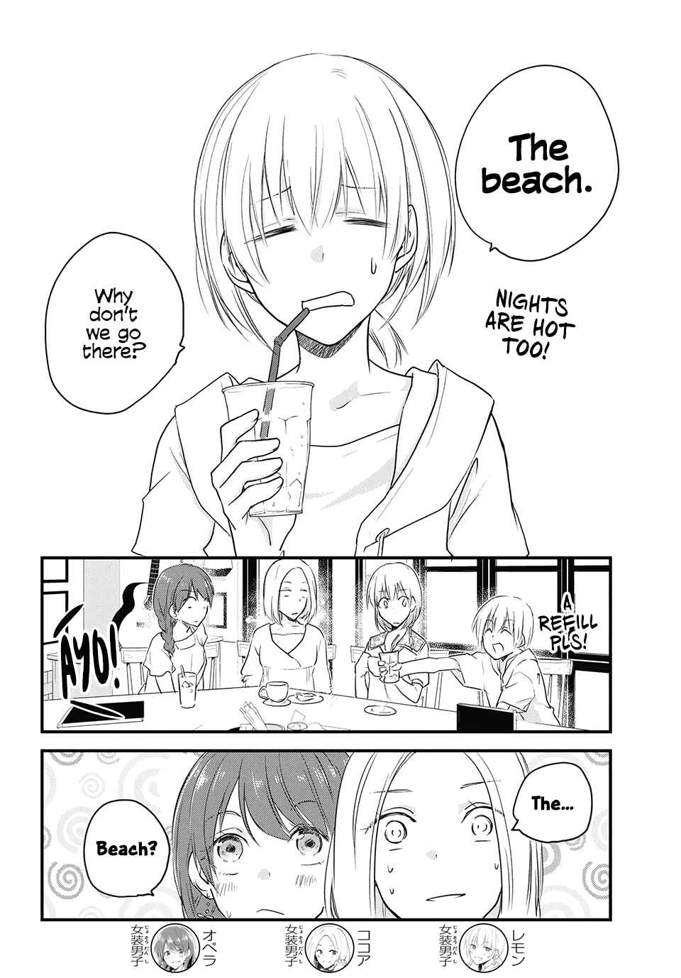 Page 2 Chapter 42 Josou Shite Off-kai ni Sanka Shite mita.