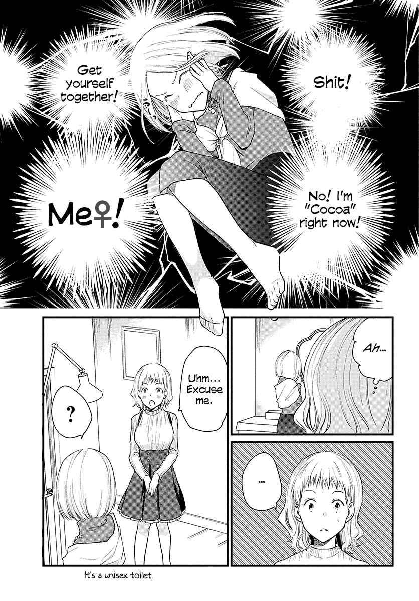 Page 2 Chapter 25 Josou Shite Off-kai ni Sanka Shite mita.