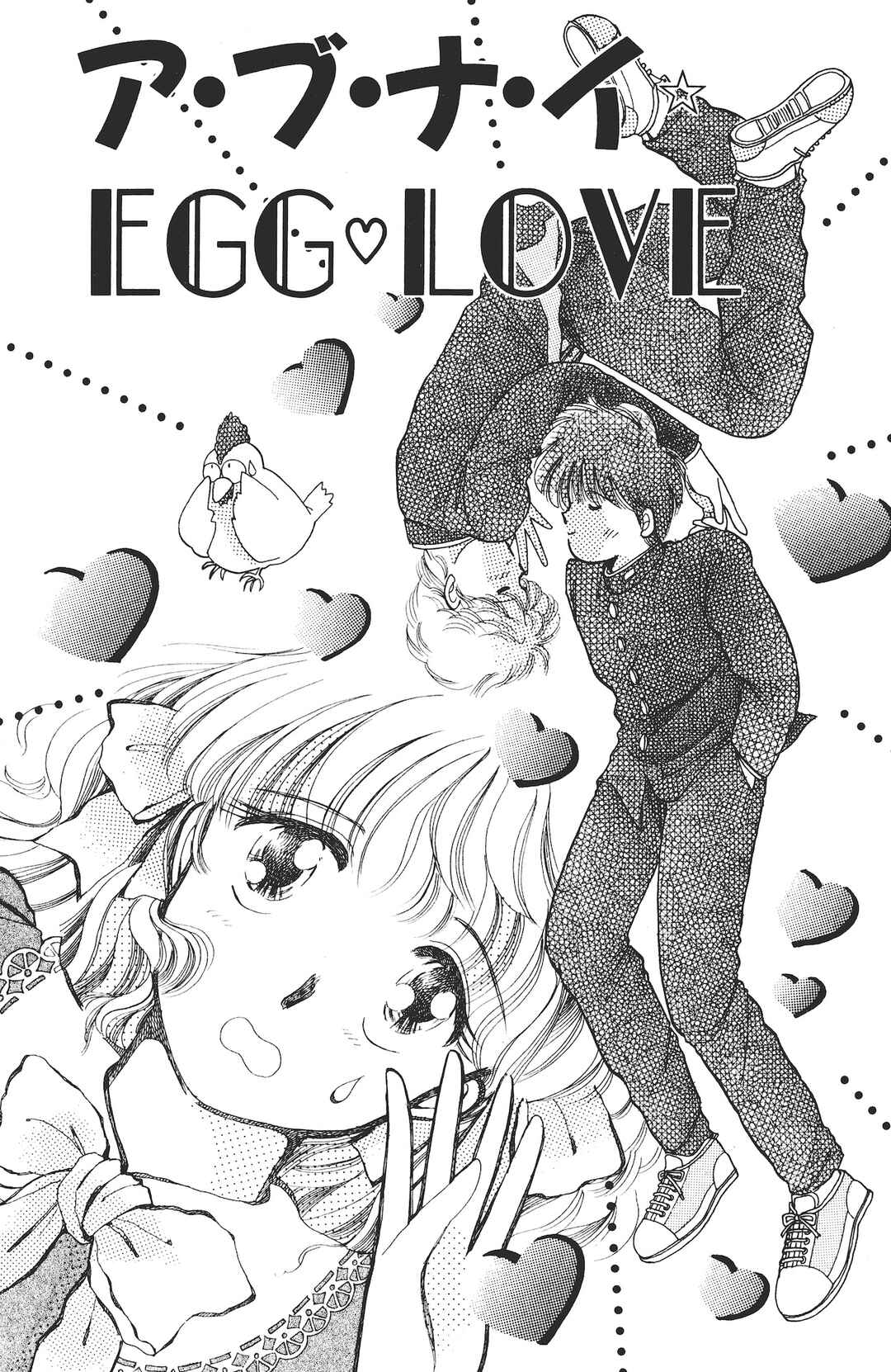 Page 2 Chapter 4 Itoshi no Hero