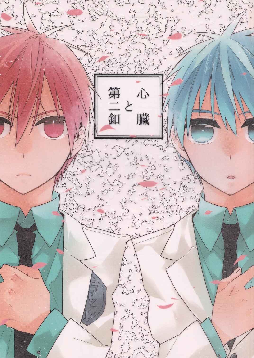 Page 2 Chapter Unknown_dfbc Kuroko no Basket - Shinzou to Dai Ni Botan (Doujinshi)