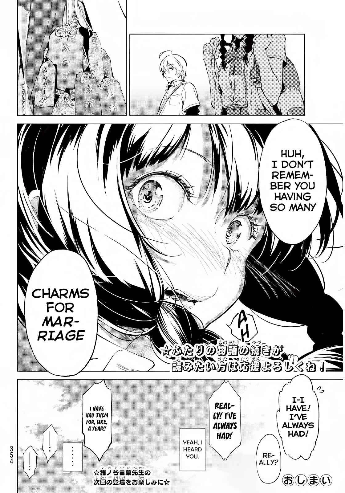 Page 48 Chapter Unknown_1a80 Hoshi ni Negai wo
