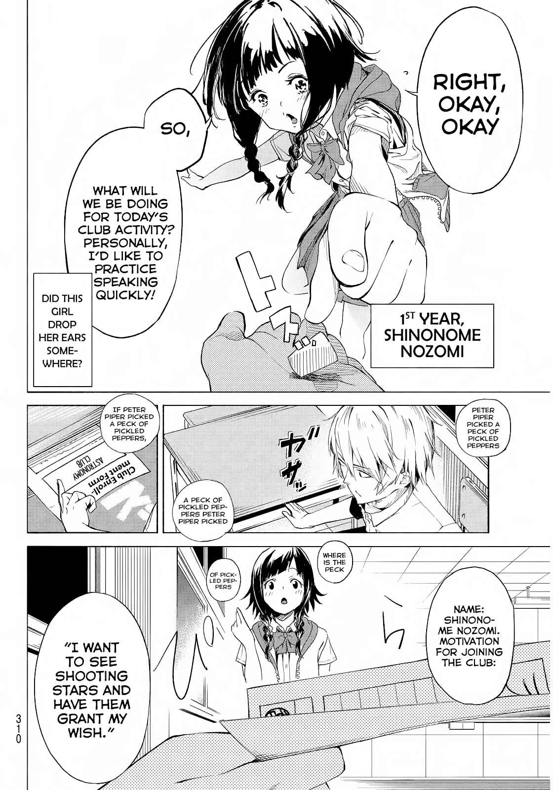 Page 7 Chapter Unknown_1a80 Hoshi ni Negai wo