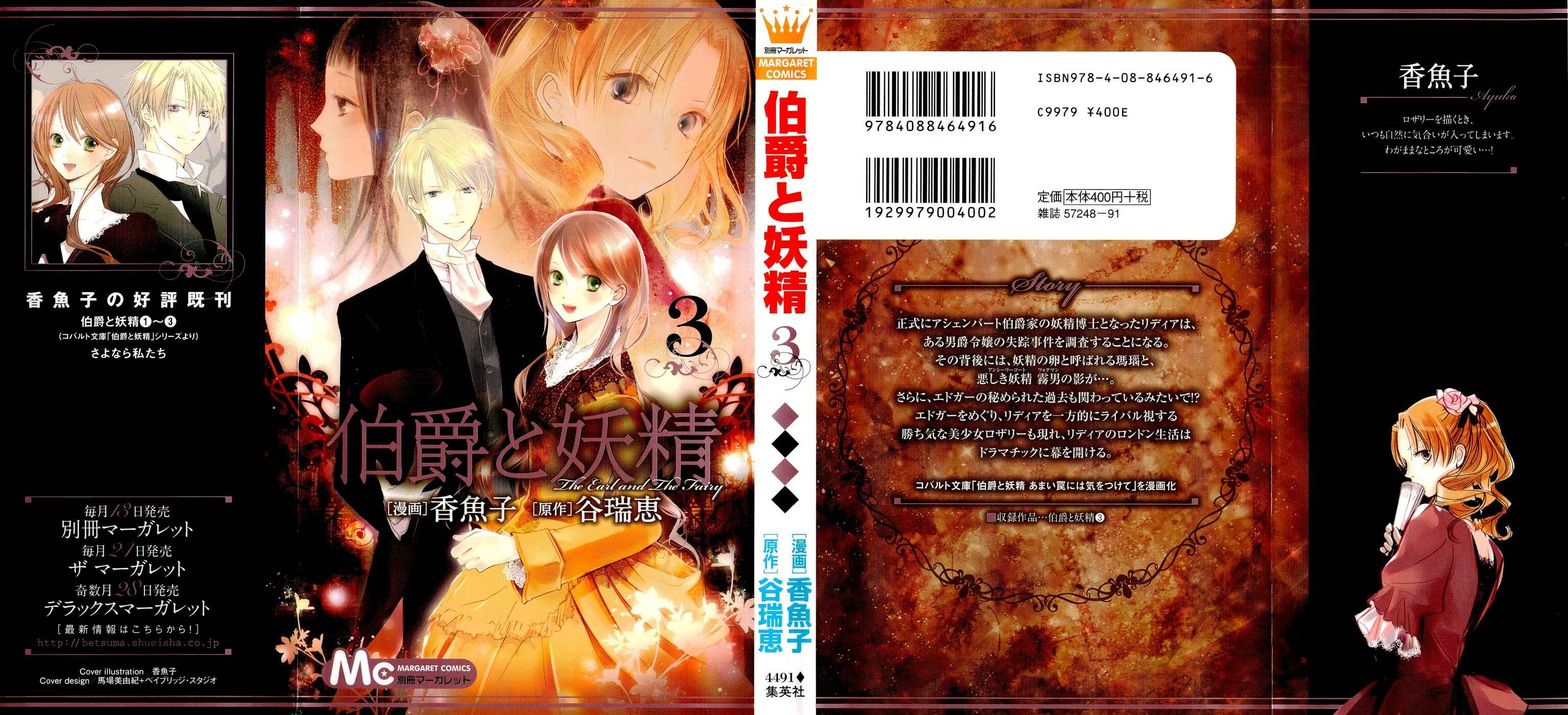 Page 1 Chapter 9 Hakushaku to Yousei