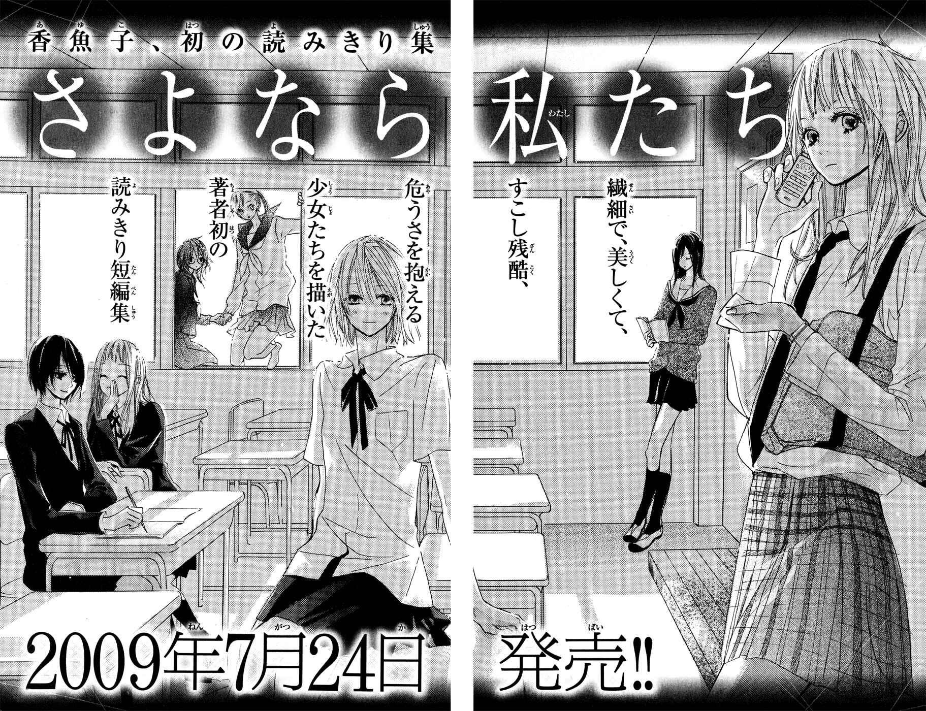 Page 50 Chapter 8 Hakushaku to Yousei