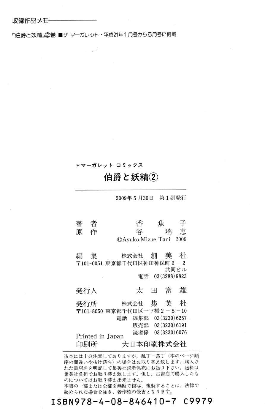 Page 51 Chapter 8 Hakushaku to Yousei