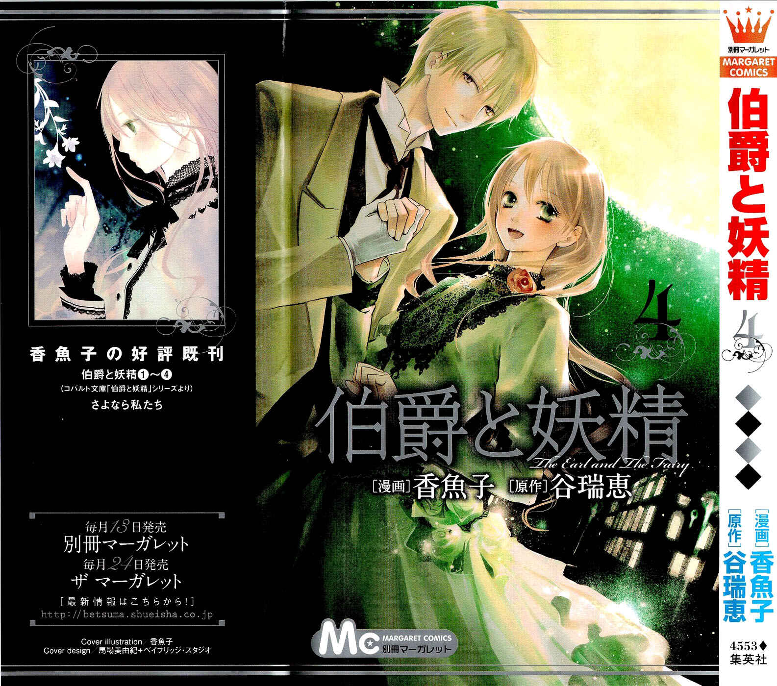 Page 2 Chapter 13 Hakushaku to Yousei